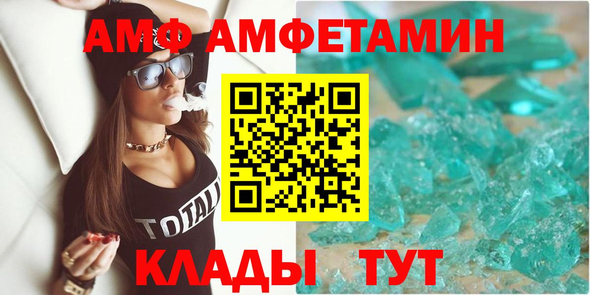 Amphetamine 97%  АМФ  Прохладный  Вход с VPN 
