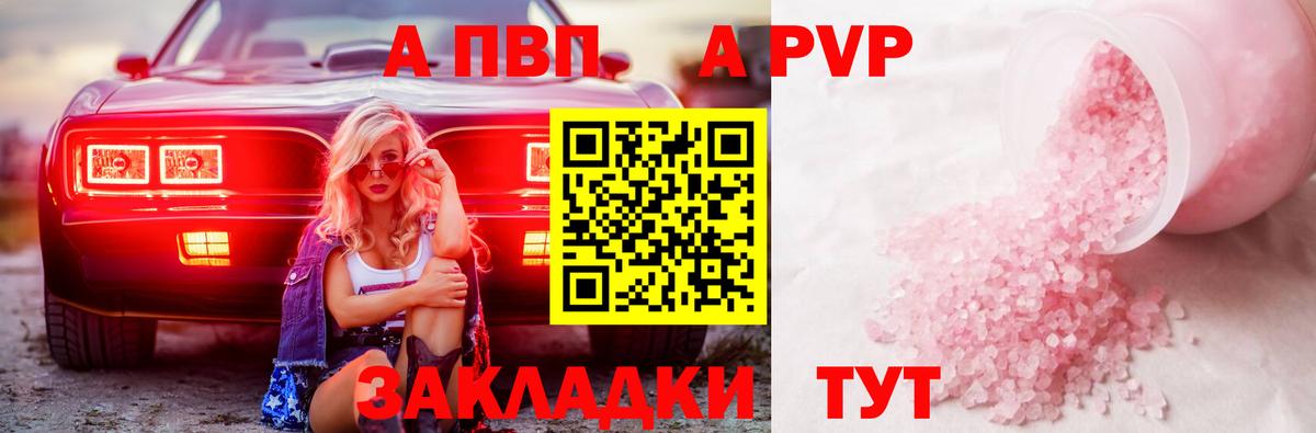 А ПВП Crystall Прохладный