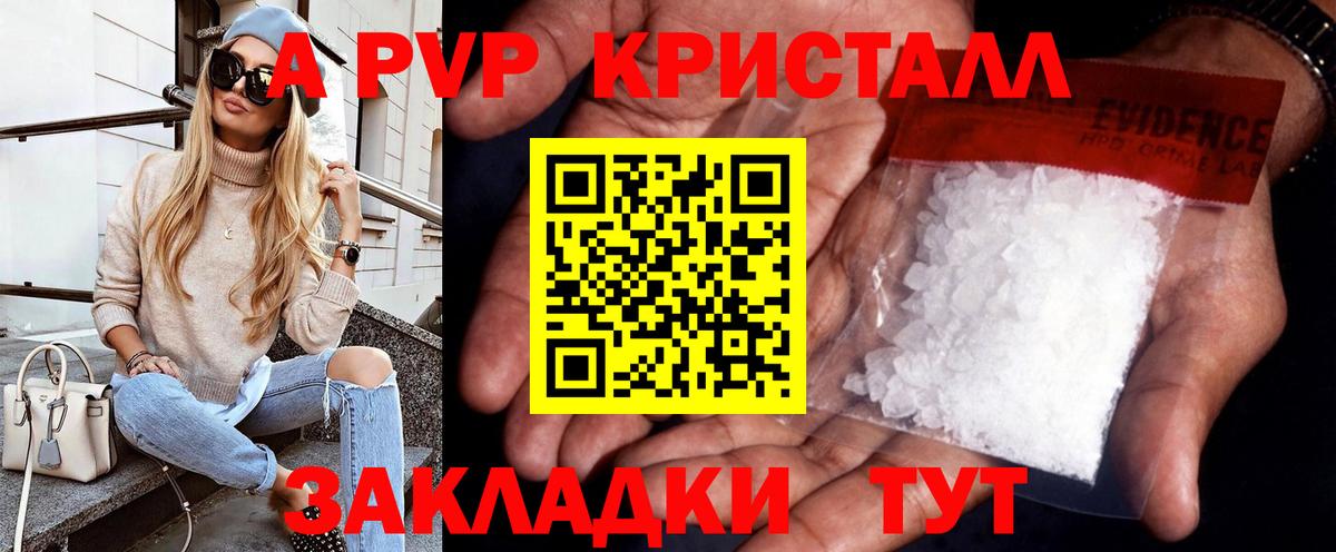 Прохладный  Alpha-PVP кристаллы  Вход с VPN  Alpha PVP кристаллы 