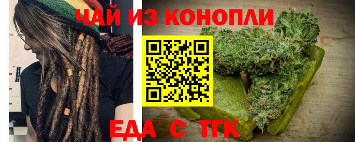 Еда ТГК марихуана Прохладный