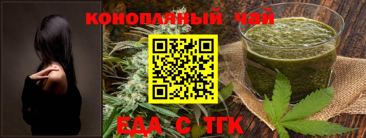 Еда ТГК марихуана  Вход с VPN  Прохладный 
