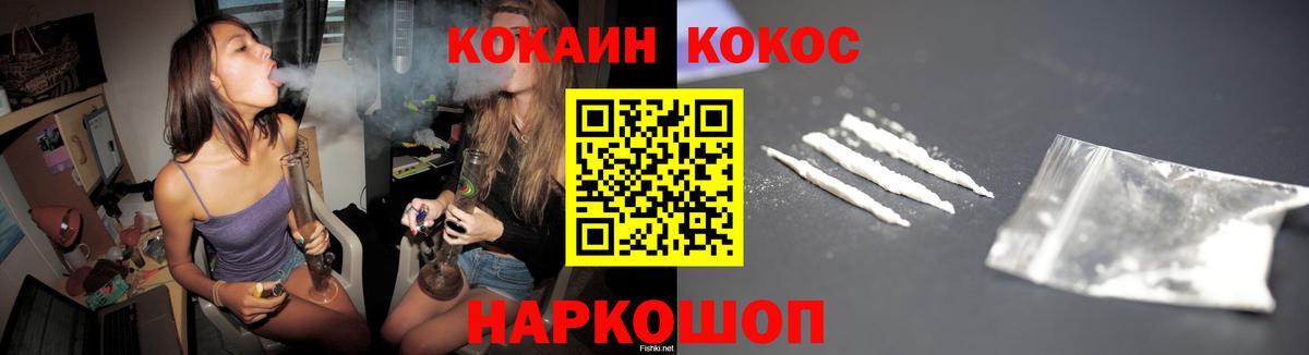 Прохладный  Cocaine Боливия  COCAIN 97%  Вход с VPN 