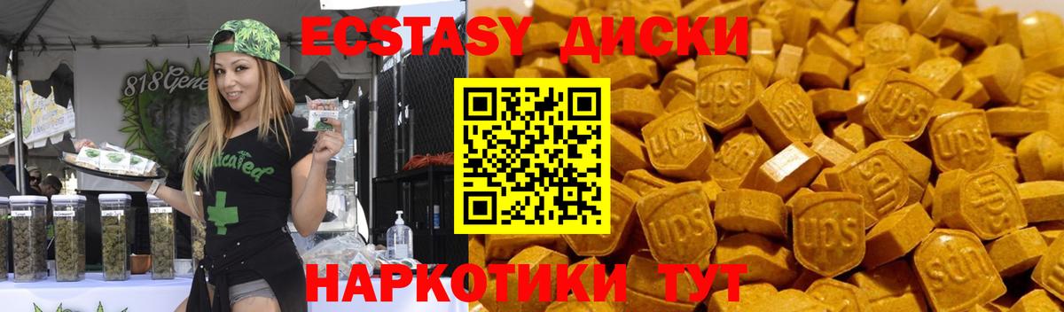 Ecstasy ешки Прохладный