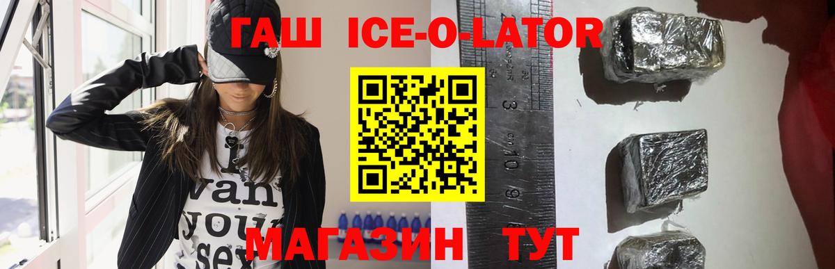 ГАШ Изолятор Прохладный