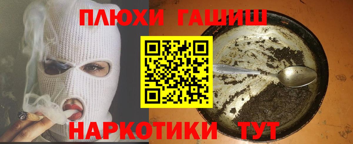 ГАШ hashish  Вход с VPN  ГАШИШ  Прохладный  ГАШИШ хэш 