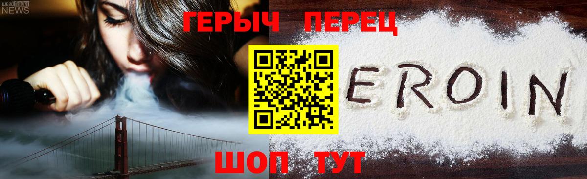 Прохладный  Героин хмурый  Вход с VPN 