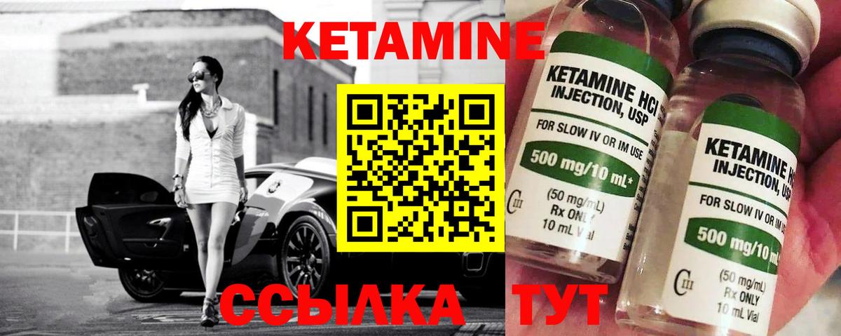 Прохладный  Кетамин VHQ  Вход с VPN  КЕТАМИН VHQ 