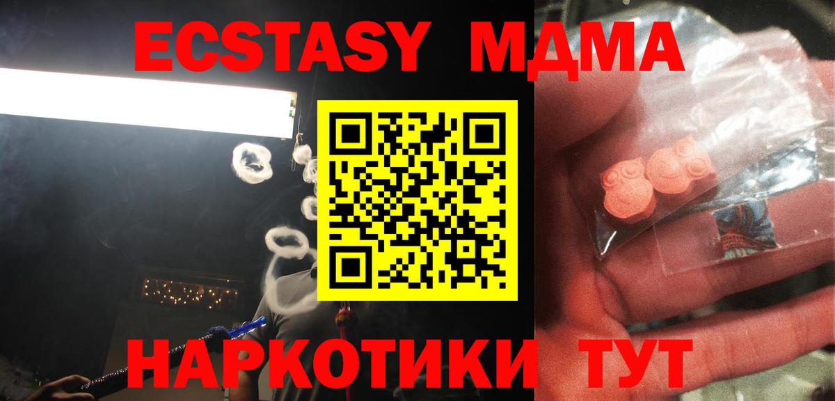 MDMA кристаллы Прохладный