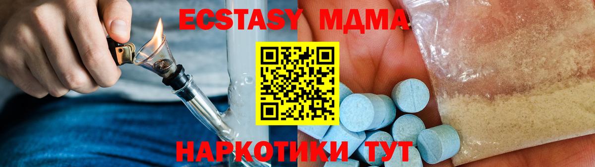 МДМА crystal  МДМА  Прохладный  Вход с VPN 