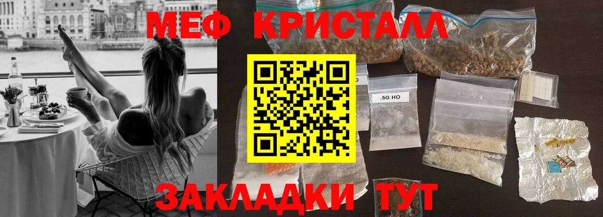Меф мяу мяу  Прохладный