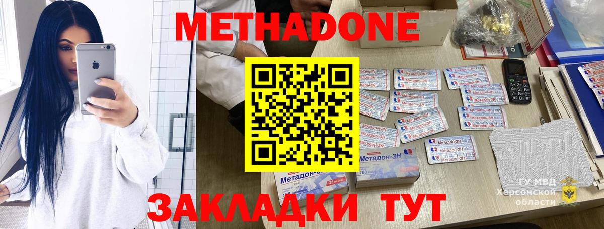 Метадон мёд  Вход с VPN  Прохладный  ОМГ ОМГ зеркало  Метадон мёд 