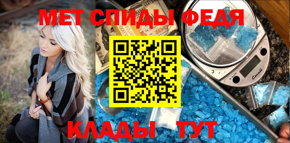Прохладный  Метамфетамин мет  Метамфетамин  Вход с VPN 