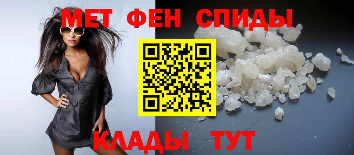 Первитин мет Прохладный