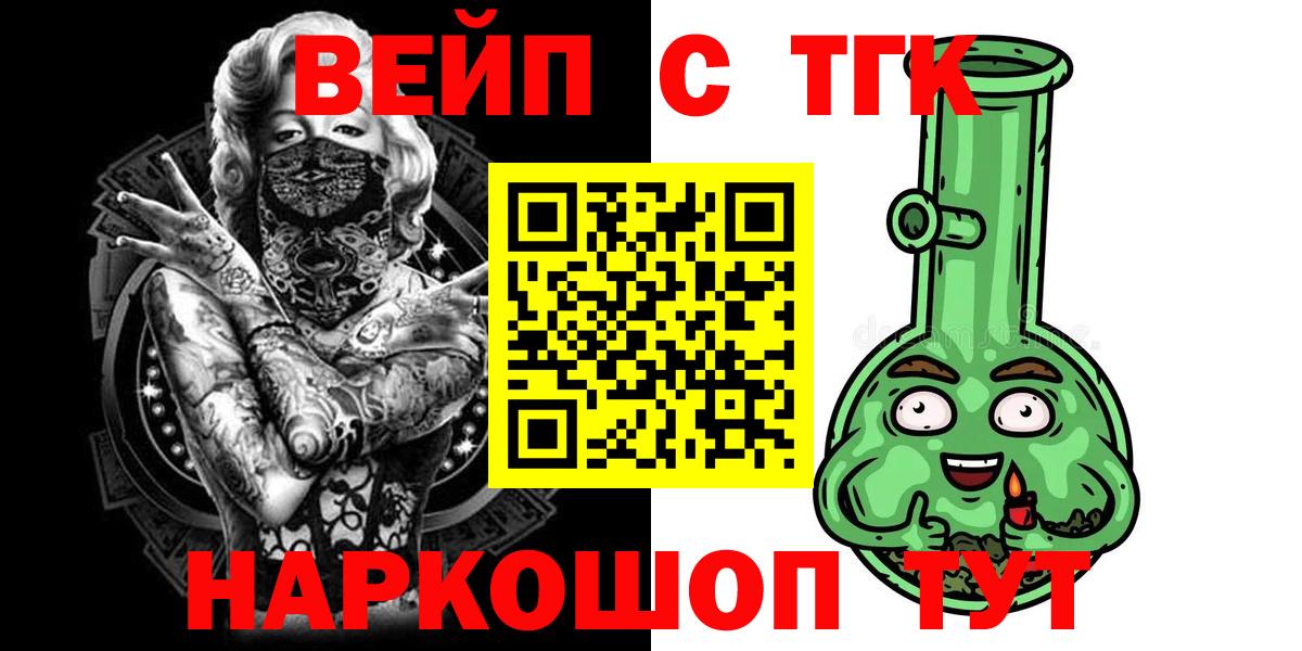 купить закладку  Вход с VPN  Прохладный  Дистиллят ТГК гашишное масло  Дистиллят ТГК жижа 