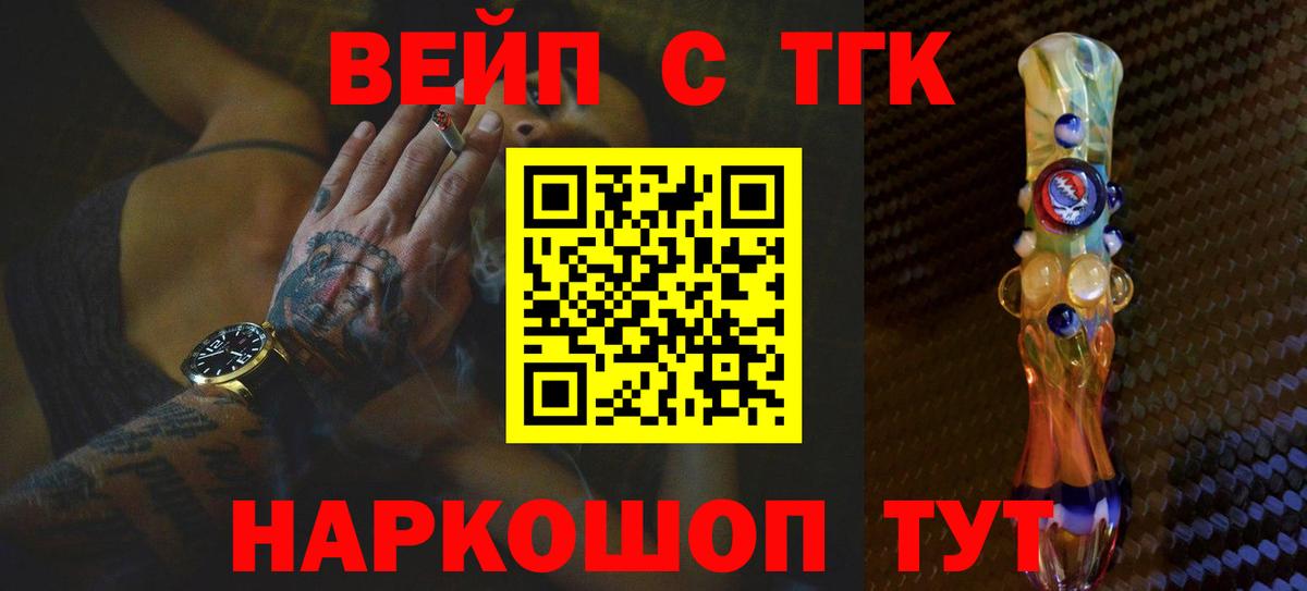 Дистиллят ТГК THC oil Прохладный