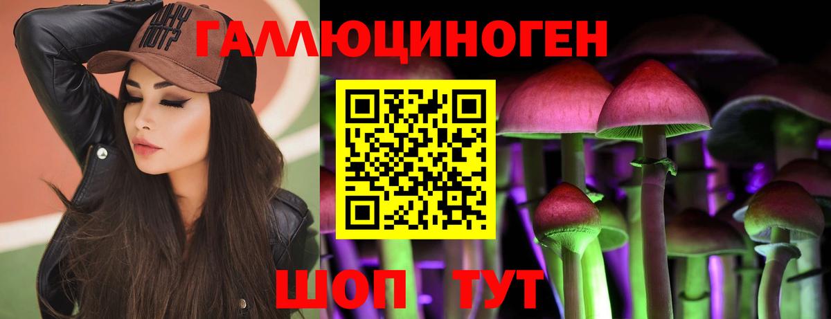 Псилоцибиновые грибы ЛСД Прохладный